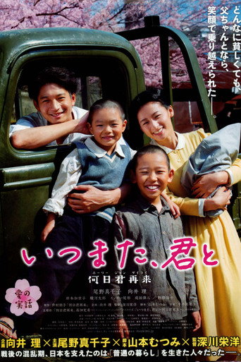 何日君再来海报