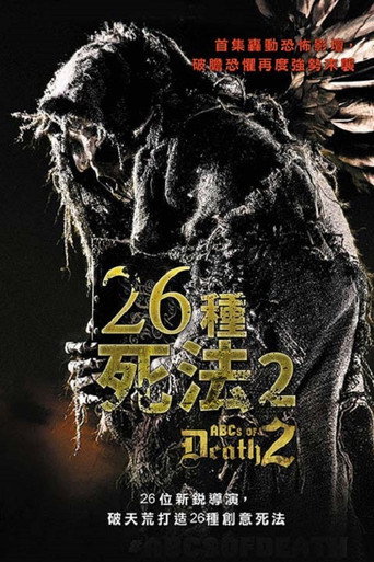 26种新死法海报