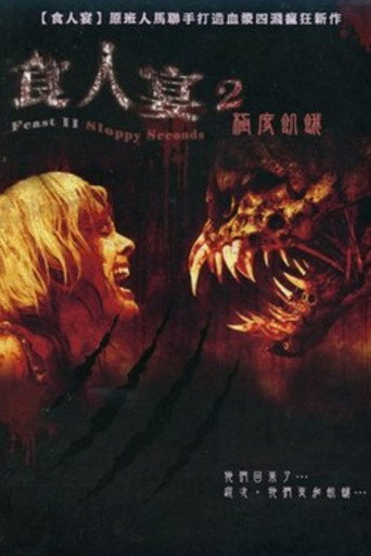 兽餐2:骚乱再起海报