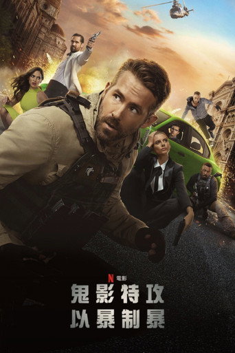 鬼影特攻:以暴制暴海报