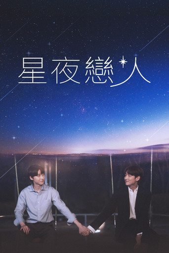 追星海报