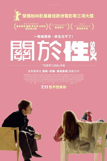 性梦爱三部曲:性海报