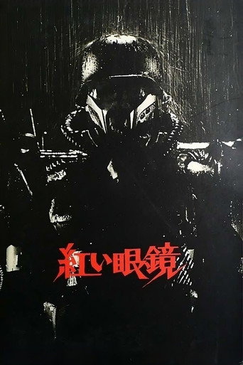 红眼镜海报