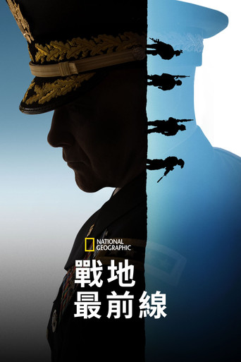 指挥系统海报