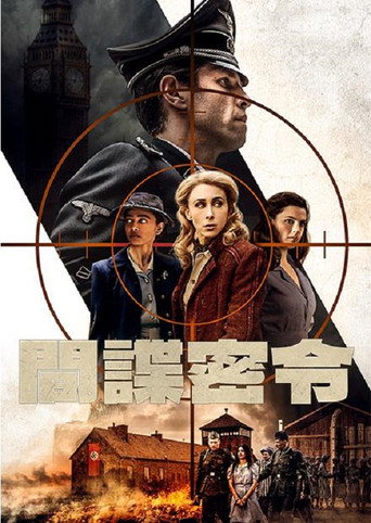 自由主义者:间谍的时代海报