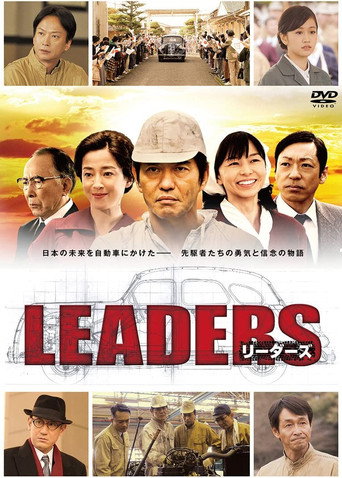 先驱者海报