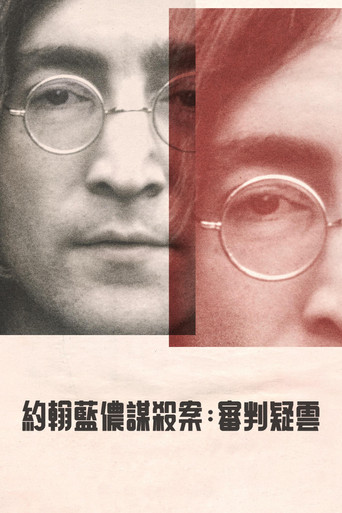 约翰蓝侬谋杀案:审判疑云海报