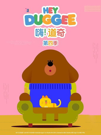 嗨!道奇 第 4 季海报