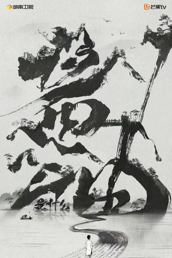酱油是什么海报