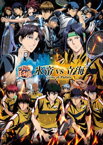 新网球王子 冰帝 vs 立海 未来之战海报