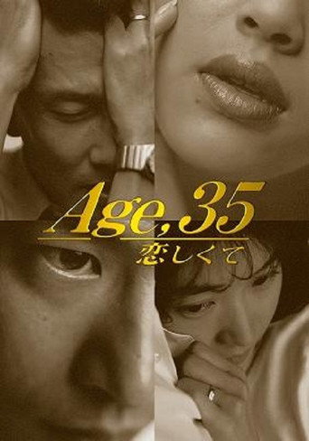 35岁堕入爱河海报