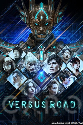 牙狼<GARO> 对阵之路海报
