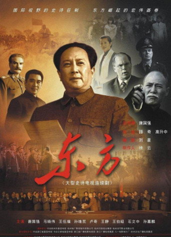 东方海报