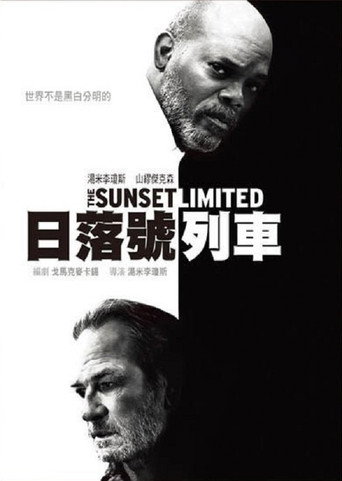 日落号列车海报