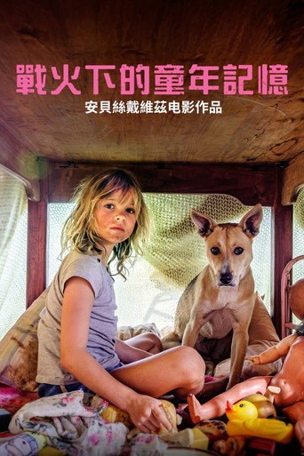今晚不要让我们去打狗海报