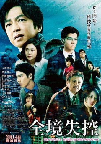 AI崩坏海报