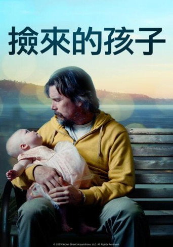 捡来的孩子海报