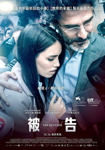 被告海报