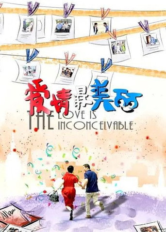 爱情最美丽海报