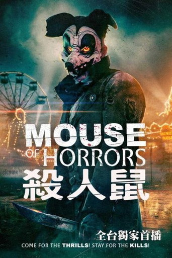 杀人鼠实验海报