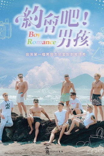 约会吧!男孩海报