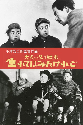 我出生了,但……海报