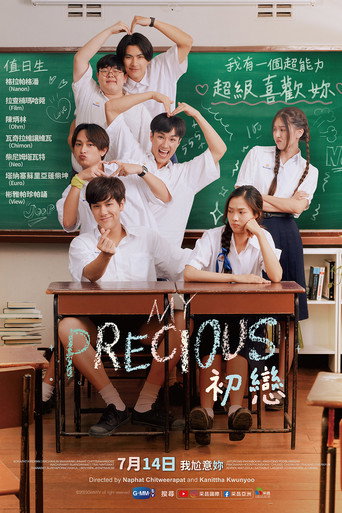 那些年,我们一起追的女孩海报