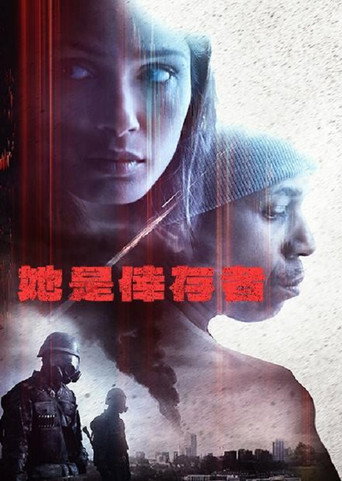 唯一海报