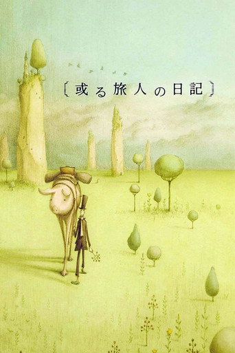 某个旅人的日记海报