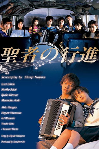 圣者的行进海报