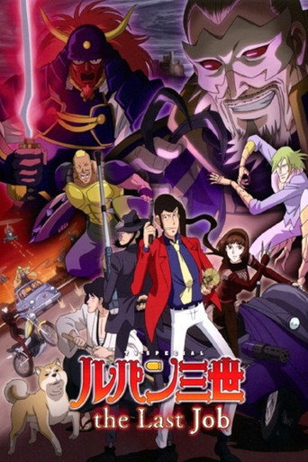 鲁邦三世:最后的工作海报