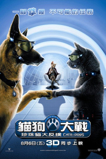 猫狗大战2:珍珠猫复仇海报