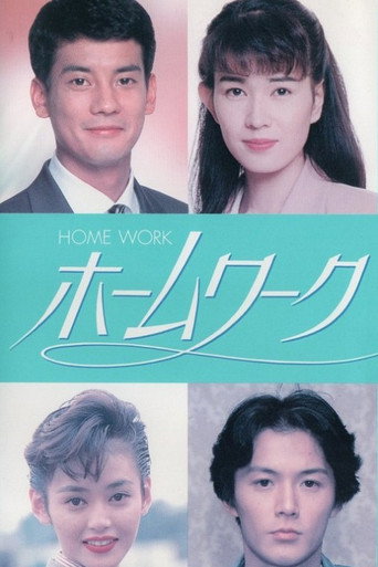 亲密爱人海报