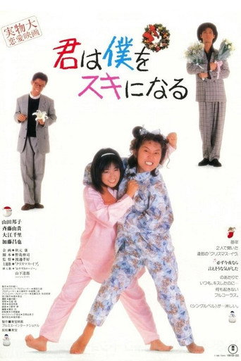 你会爱上我海报