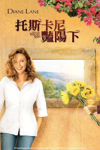 托斯卡纳艳阳下海报