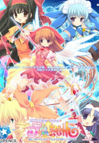 魔晶石☆魔法少女海报