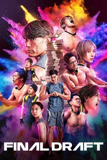 最终选拔战海报