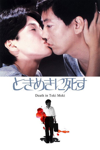 蓝色假期海报