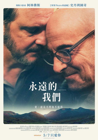 超新星海报
