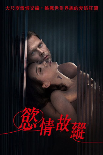 为何是你?海报