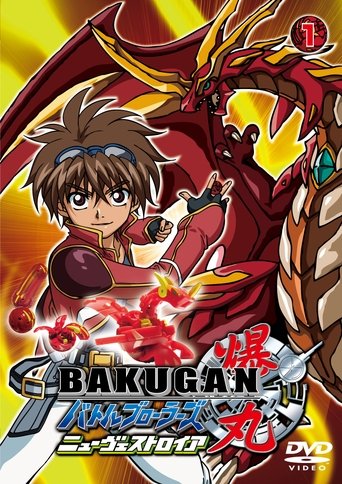 爆丸 Battle Barwlers海报