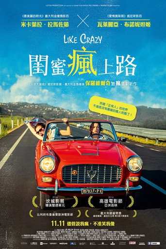 疯爱海报