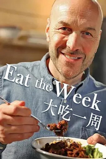 大吃一周海报