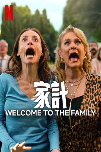 另类一家人海报