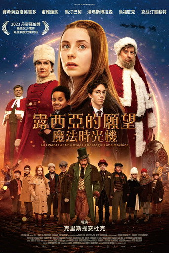露西亚的愿望:魔法时光机海报