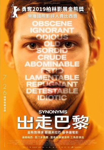 同义词海报