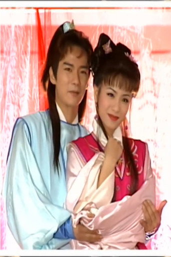 真命天子海报