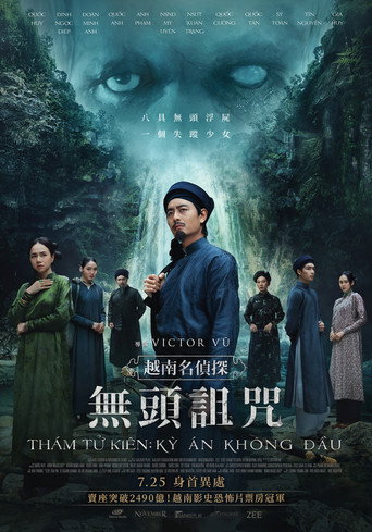 越南名侦探：无头诅咒海报