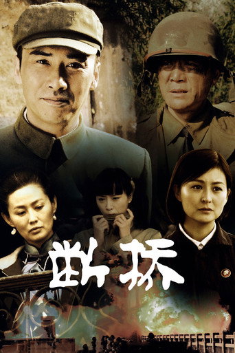 断桥海报