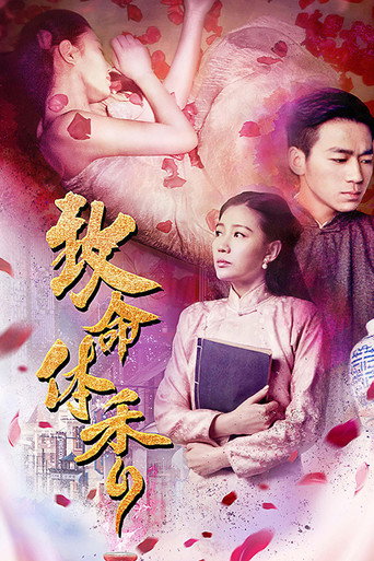 致命体香海报